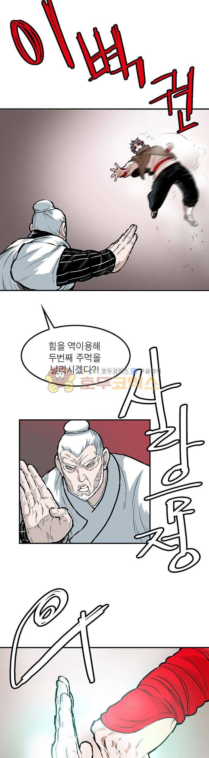 권왕무적 135화 3