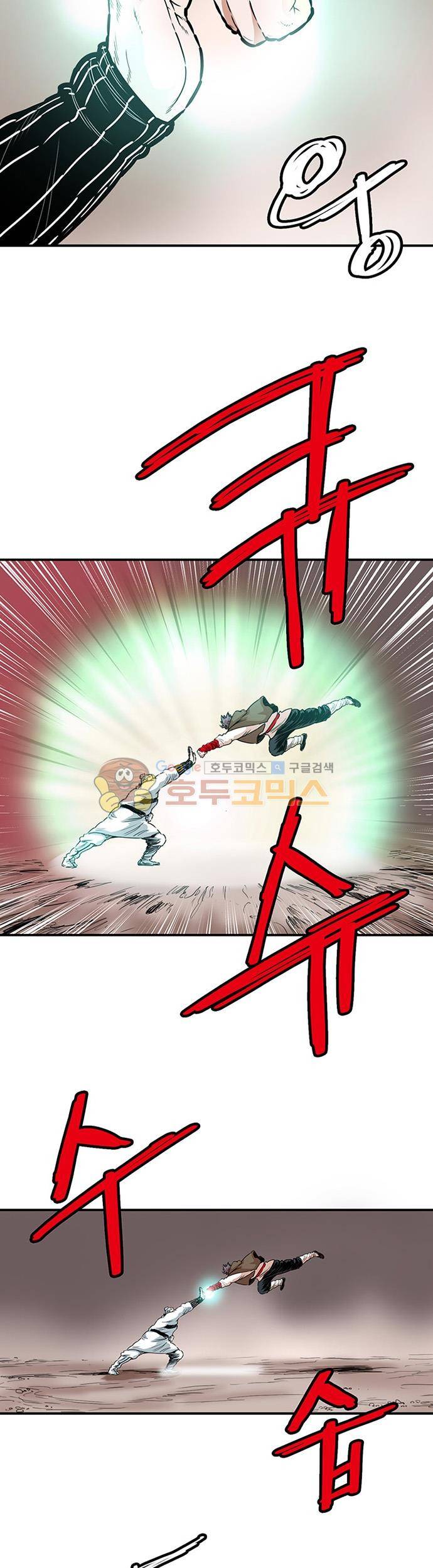 권왕무적 135화 4