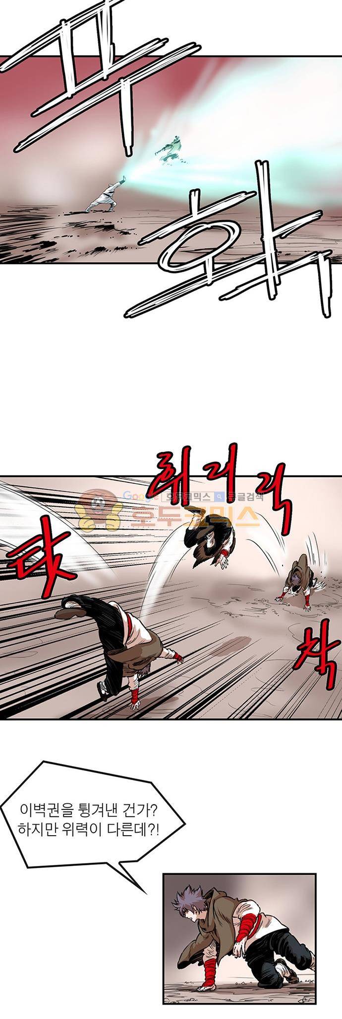 권왕무적 135화 5