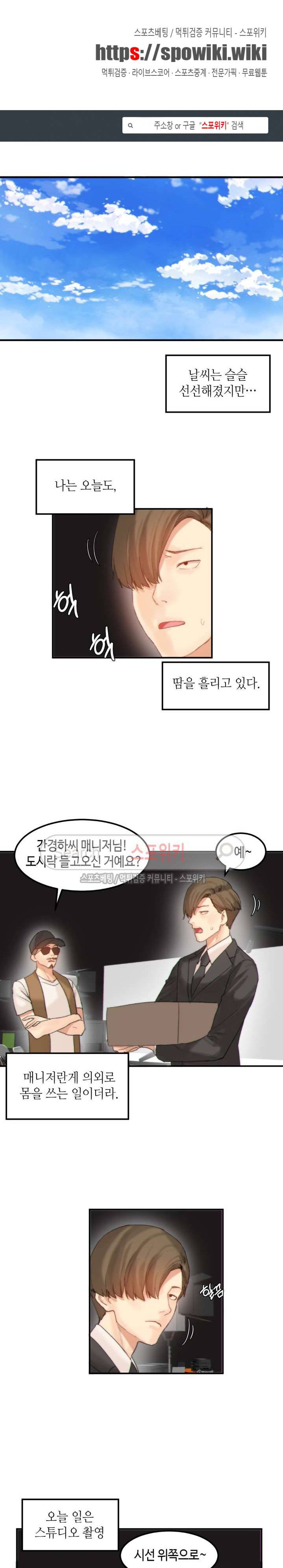 몽글몽글 하리스타 37화 1
