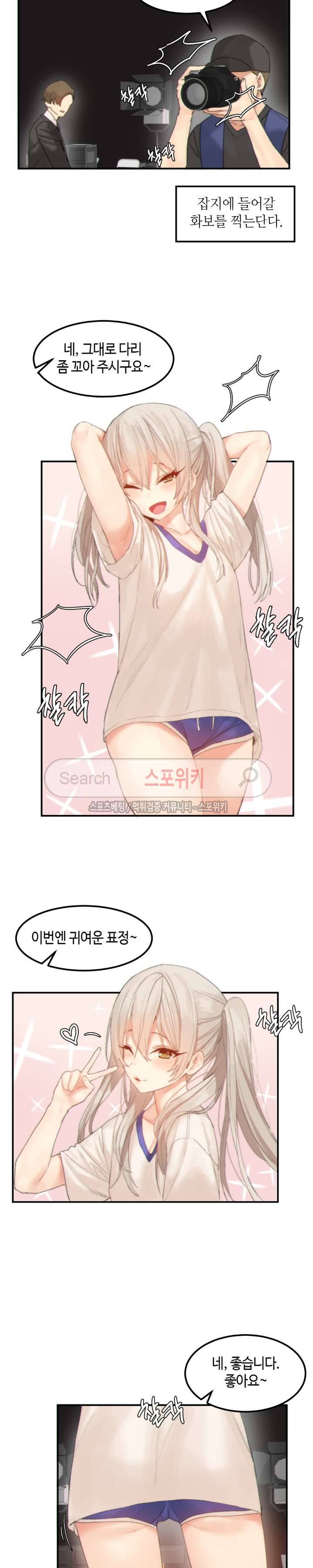 몽글몽글 하리스타 37화 2