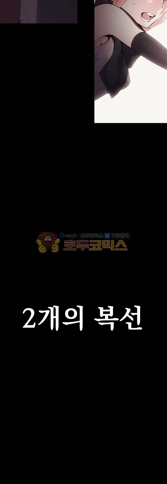 엔타쿠 91화 - 2개의 복선 4