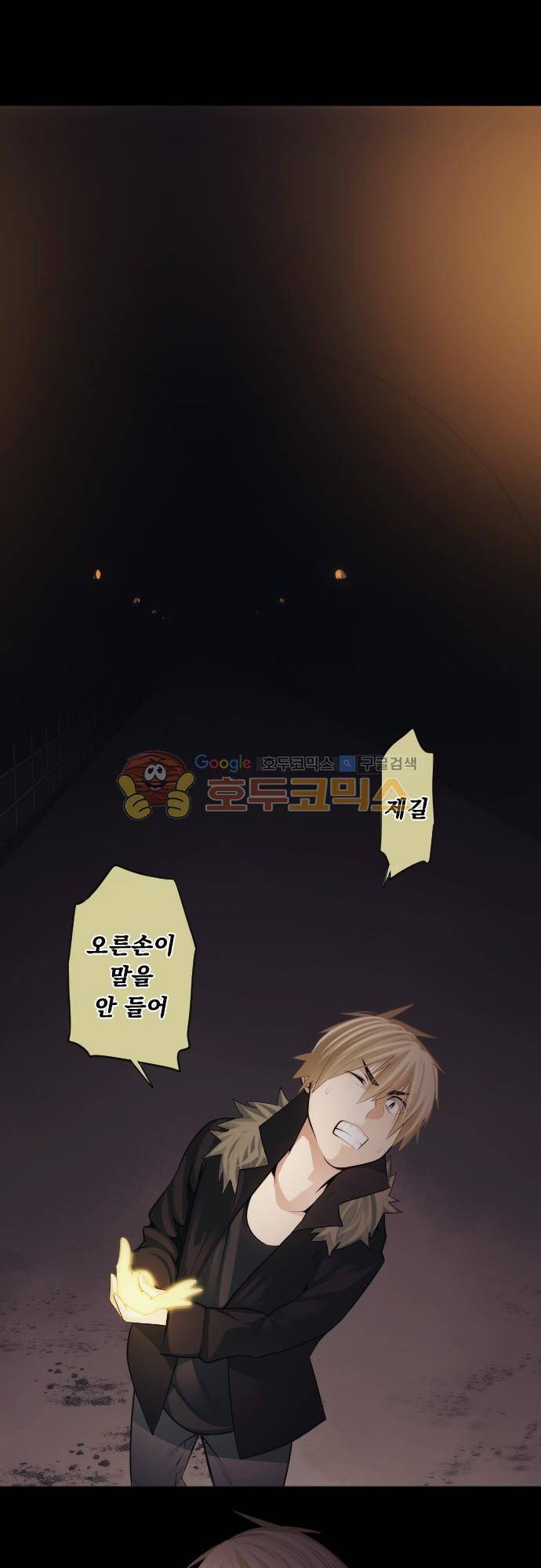 엔타쿠 91화 - 2개의 복선 5