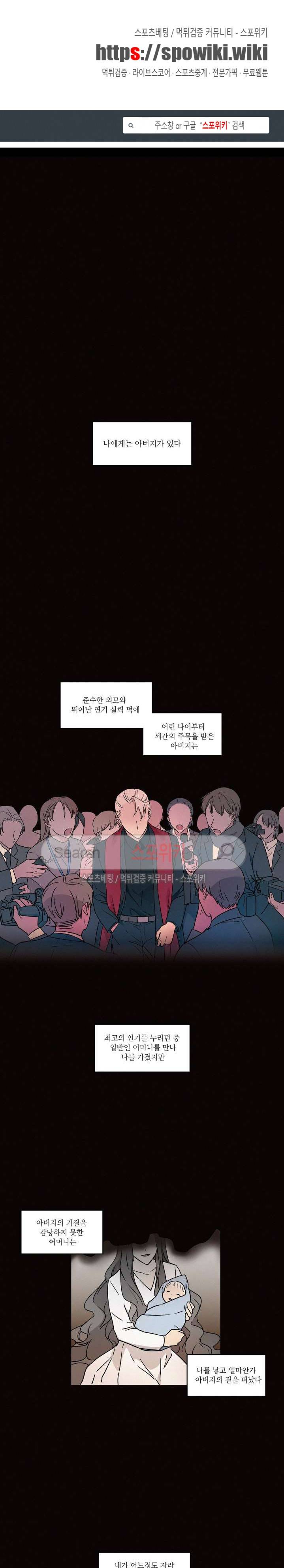 이너뷰티 9화 1