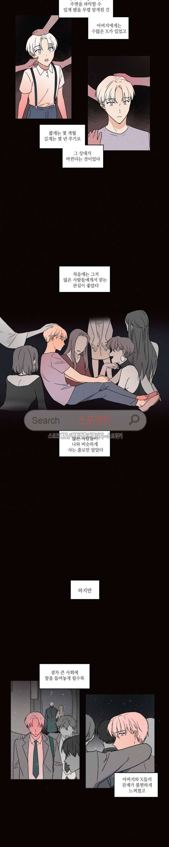 이너뷰티 9화 2