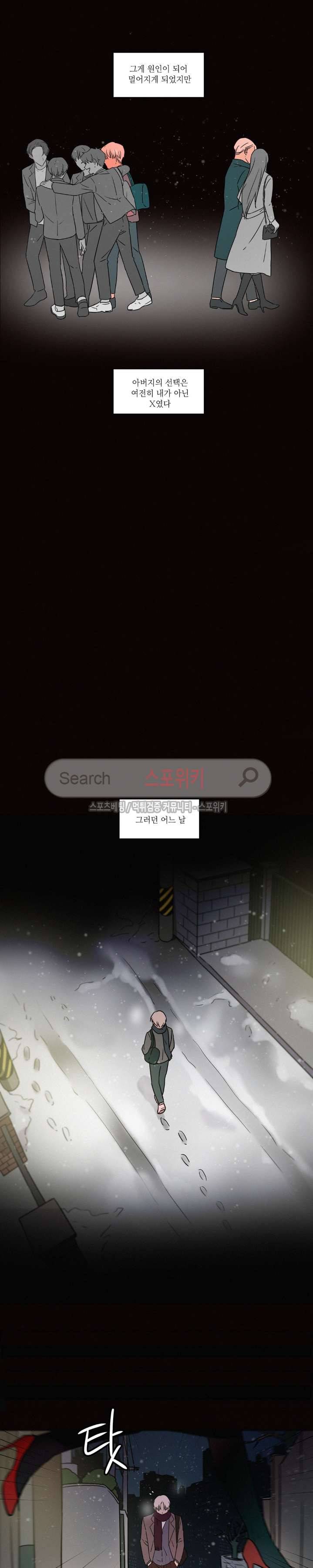 이너뷰티 9화 3