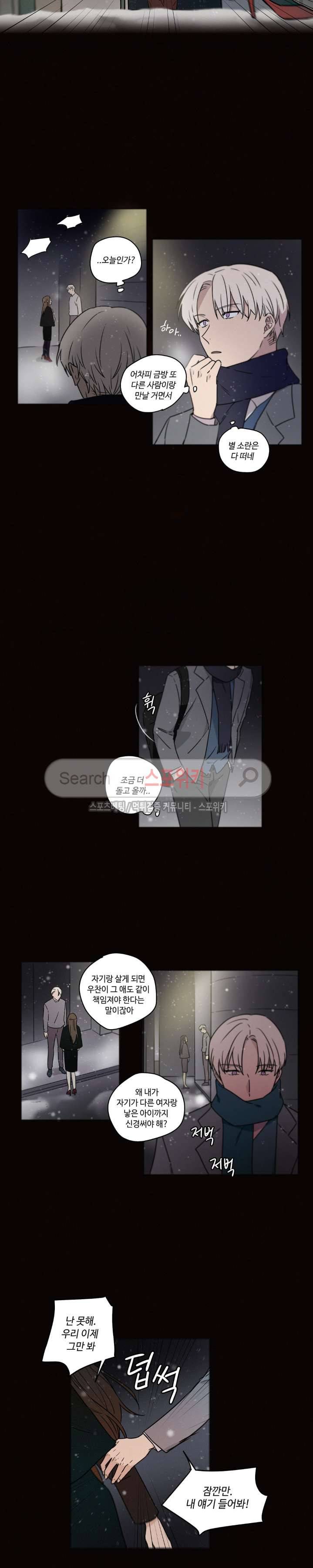 이너뷰티 9화 4
