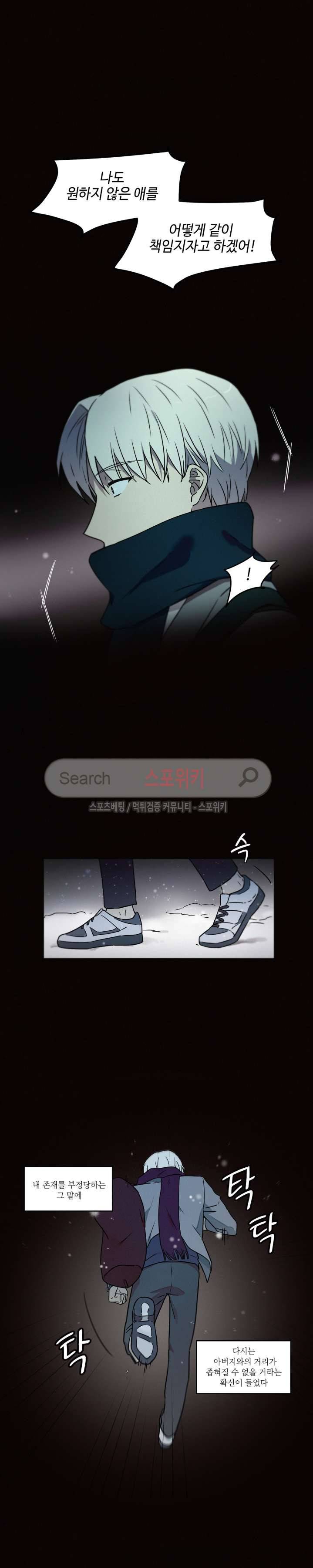 이너뷰티 9화 5