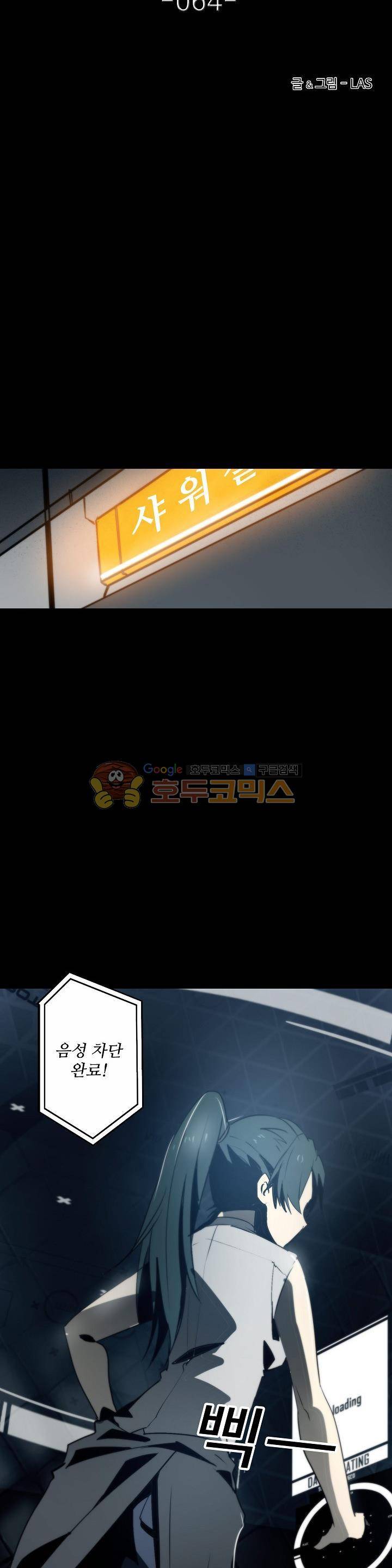아머드 구울 64화 3
