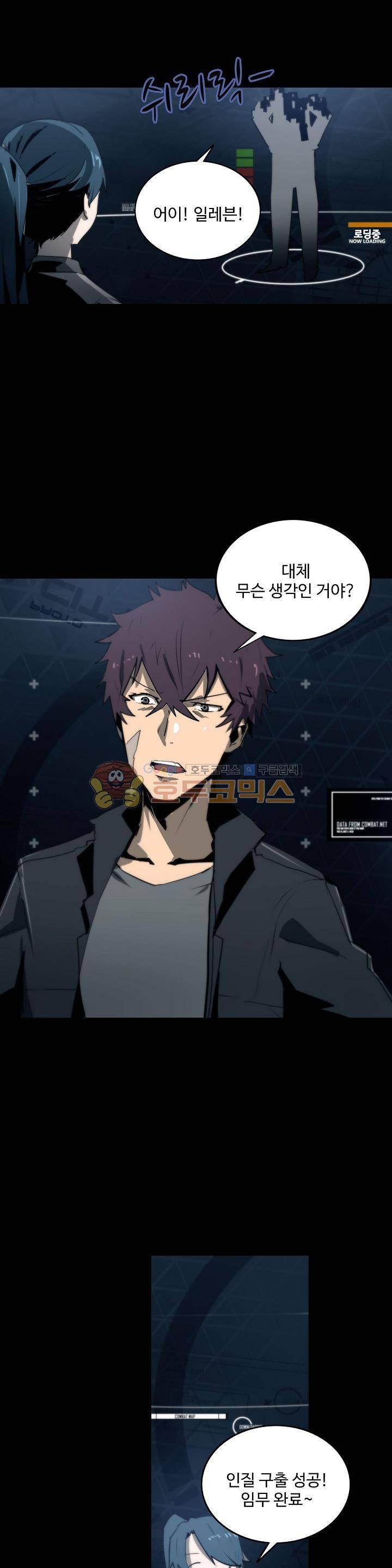 아머드 구울 64화 5