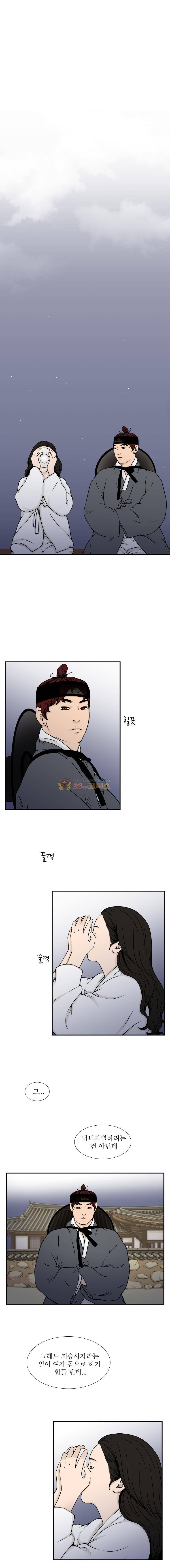 바리공주 41화 - 저승사자 (3) 1