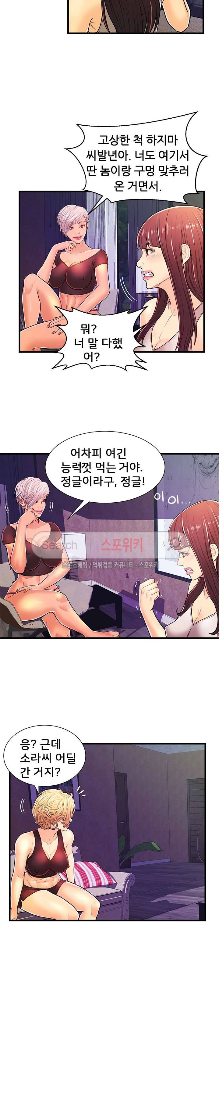 잠재적 연애 구간 4화 2