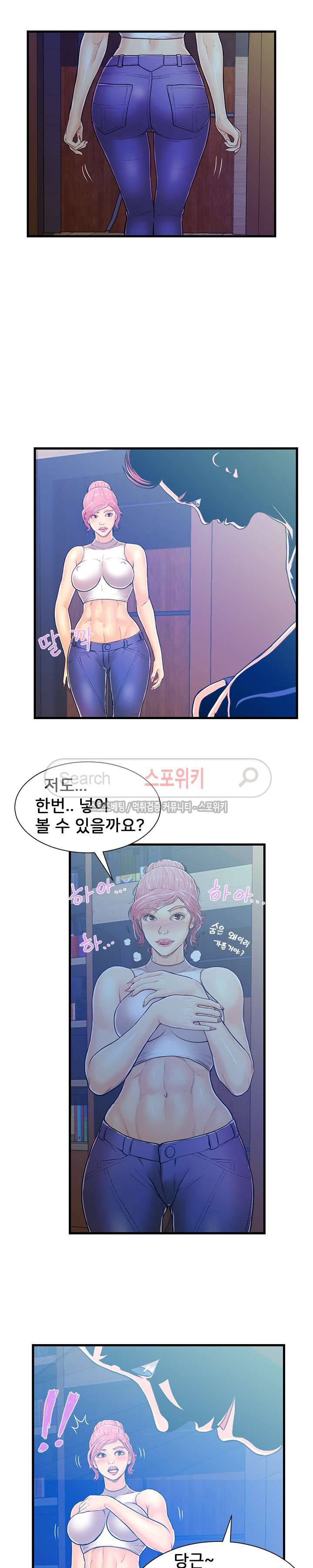 잠재적 연애 구간 4화 3