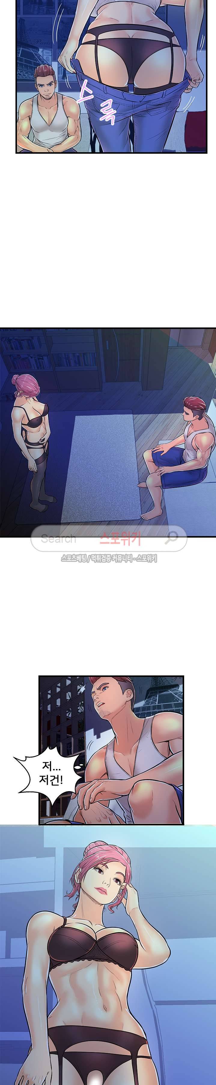 잠재적 연애 구간 4화 5