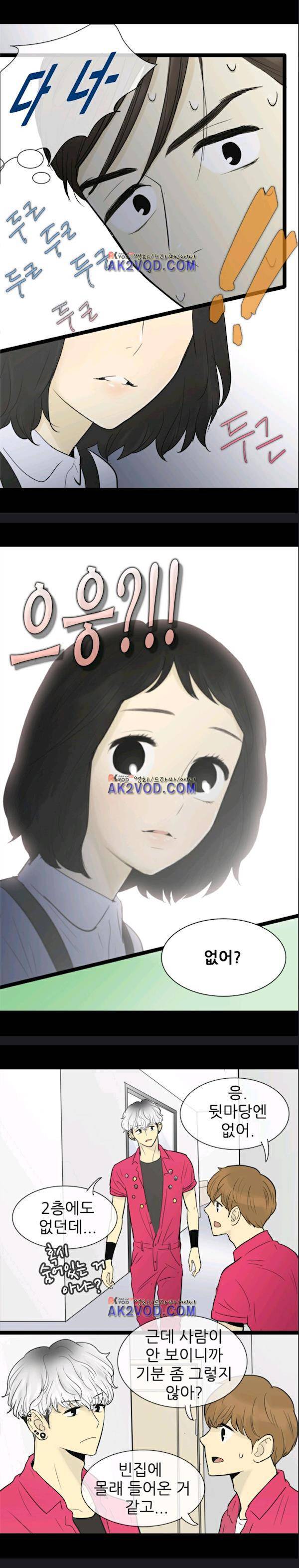 일단 뜨겁게 청소하라?! 55화 5