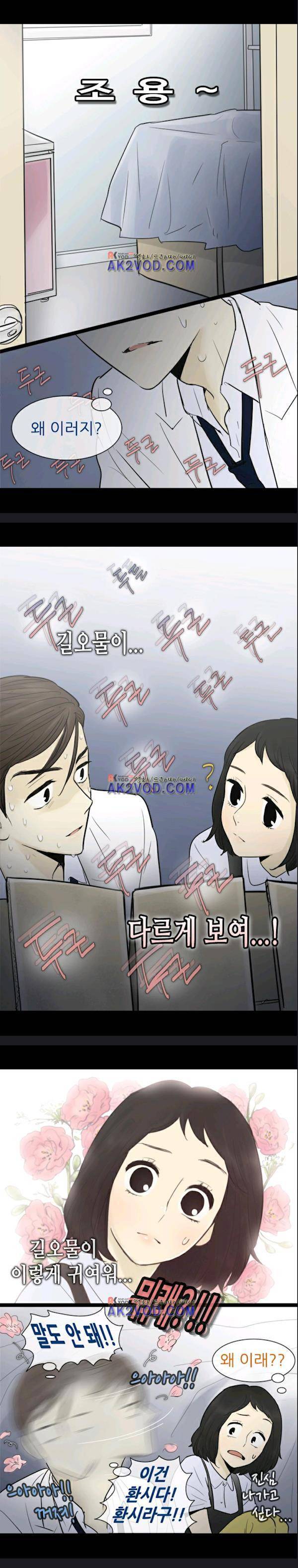 일단 뜨겁게 청소하라?! 55화 7