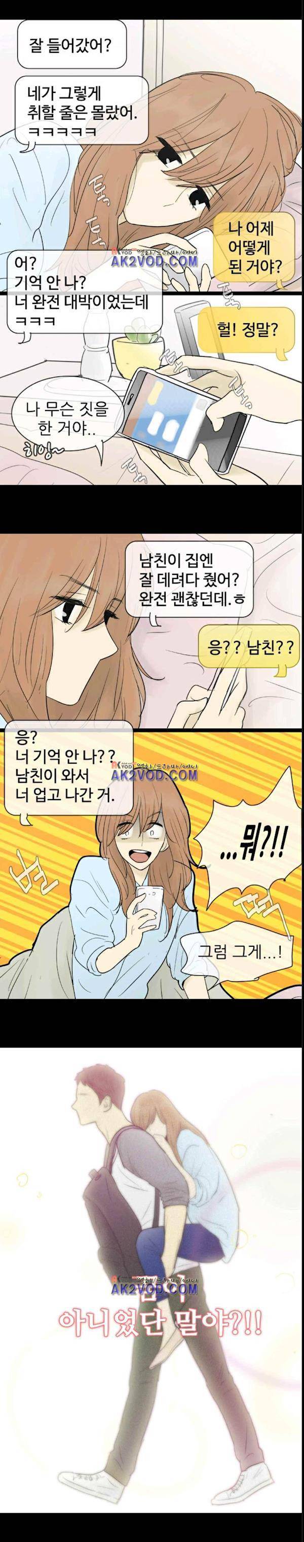 일단 뜨겁게 청소하라?! 65화 2