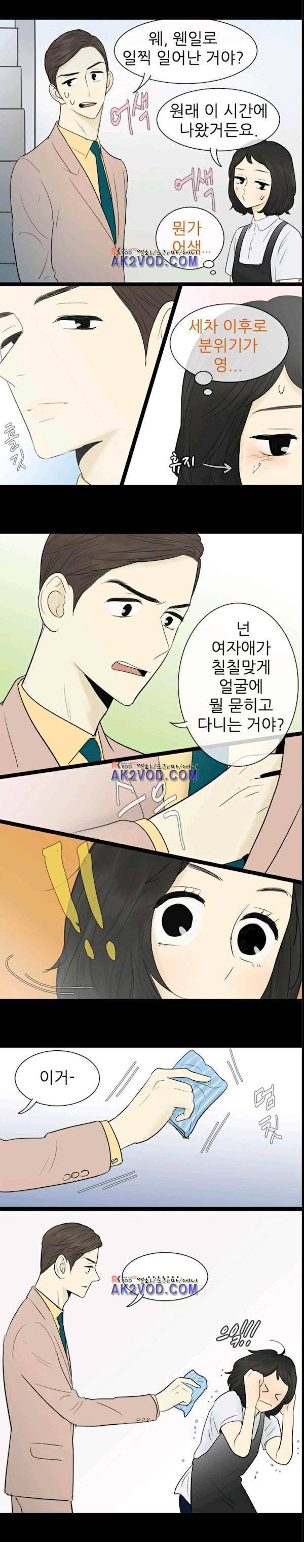 일단 뜨겁게 청소하라?! 65화 6
