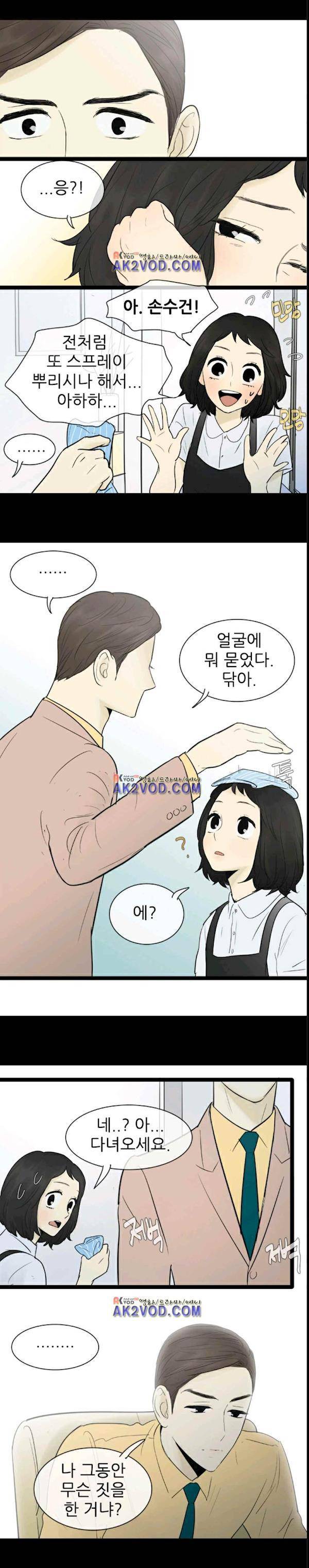 일단 뜨겁게 청소하라?! 65화 7