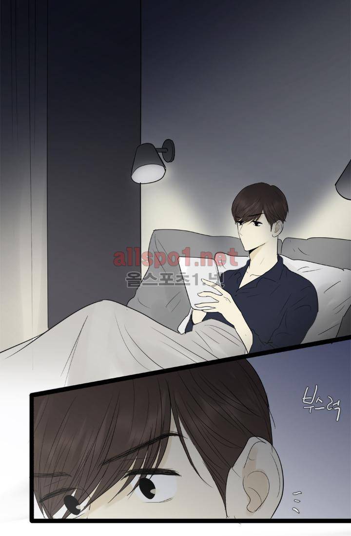 일단 뜨겁게 청소하라?! 75화 2