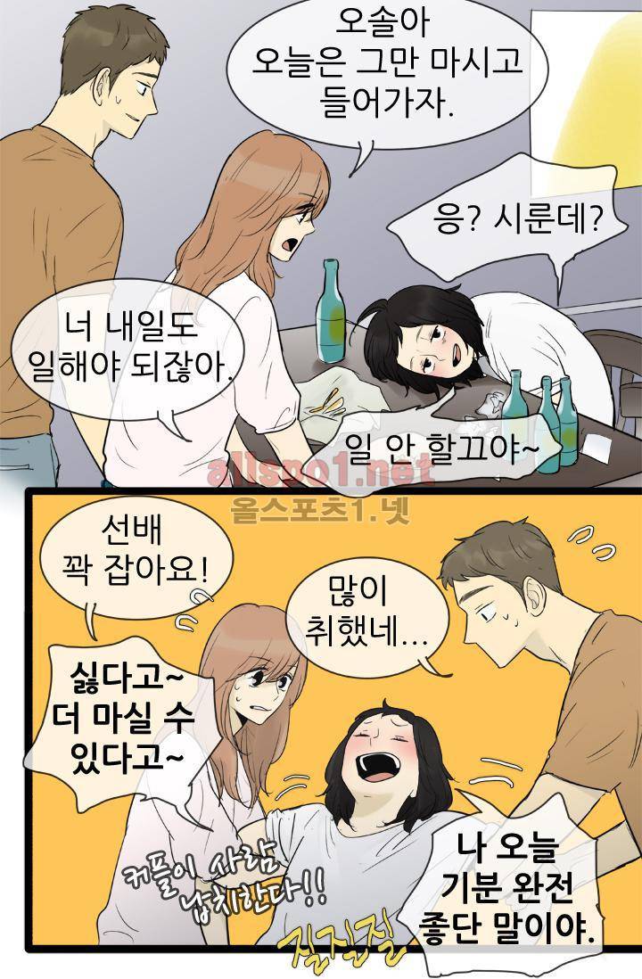 일단 뜨겁게 청소하라?! 75화 6