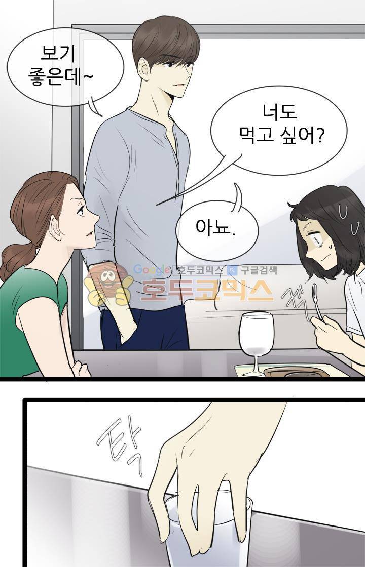 일단 뜨겁게 청소하라?! 85화 6