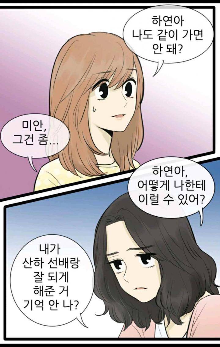 일단 뜨겁게 청소하라?! 95화 2