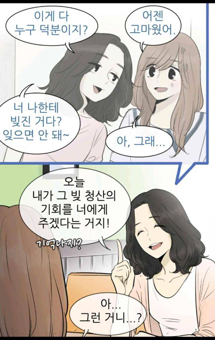 일단 뜨겁게 청소하라?! 95화 3