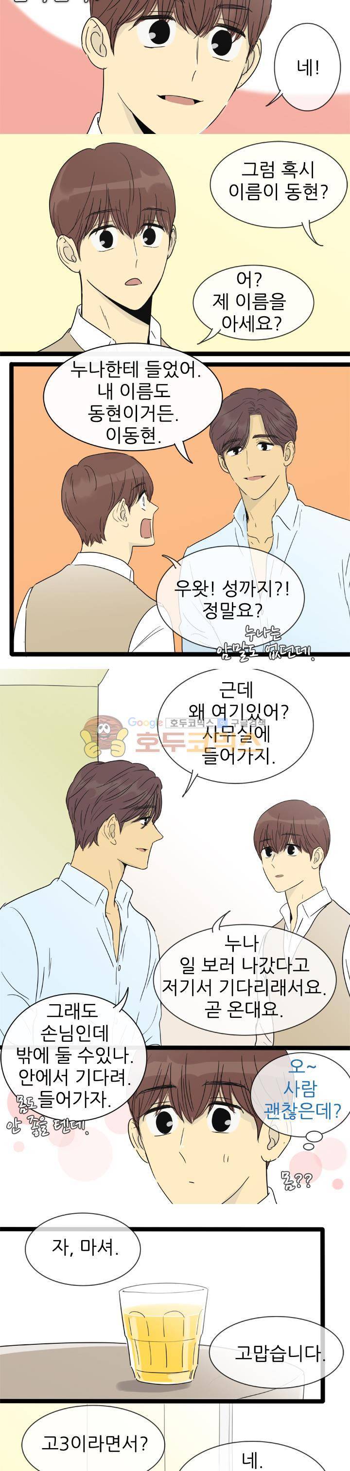 일단 뜨겁게 청소하라?! - 특별편 10화 2