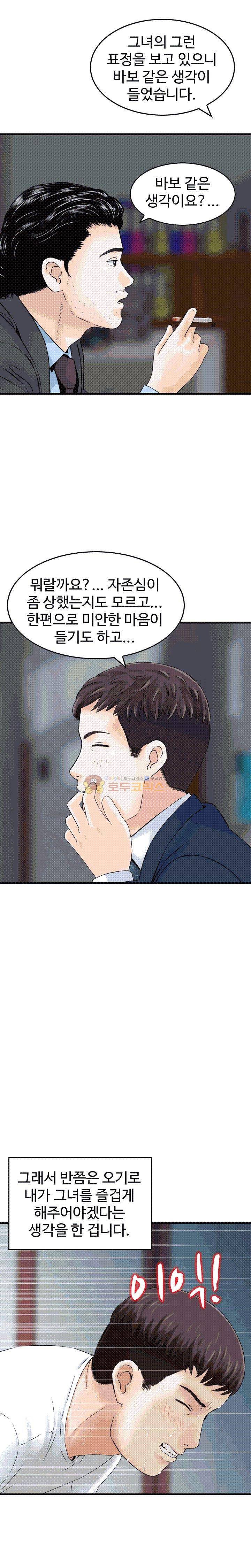 나를 찾아줘 7화 3