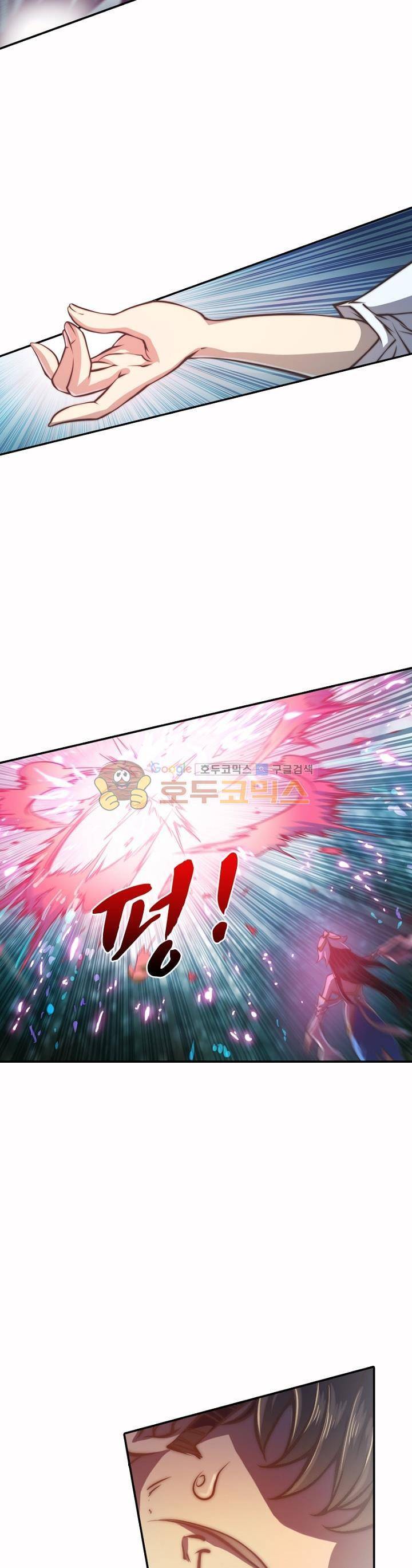 현계지문 41화 2