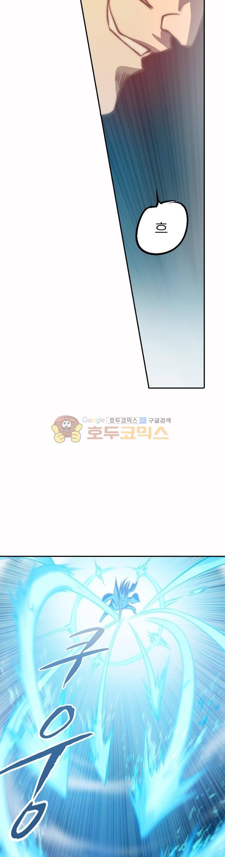 현계지문 41화 3