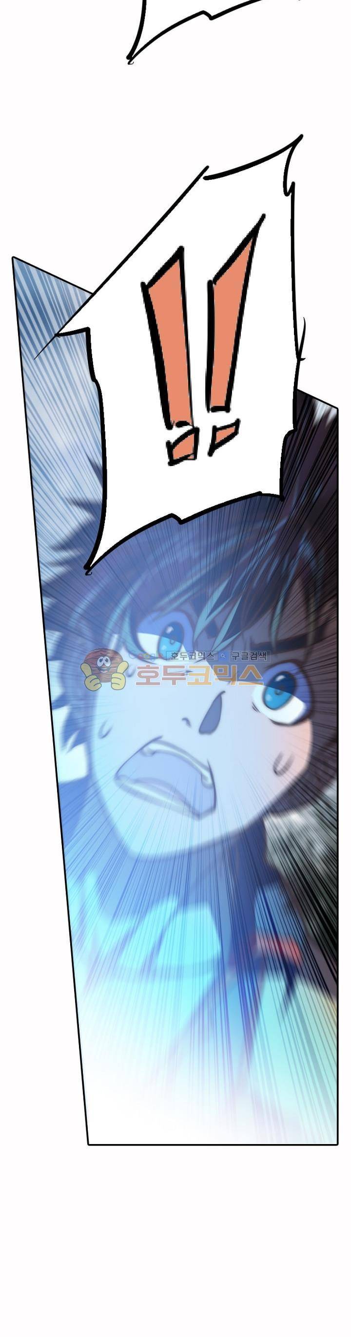 현계지문 41화 5