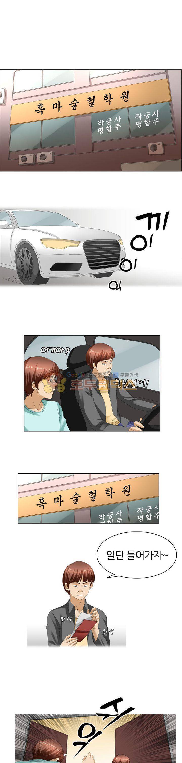허슬남 6화 1