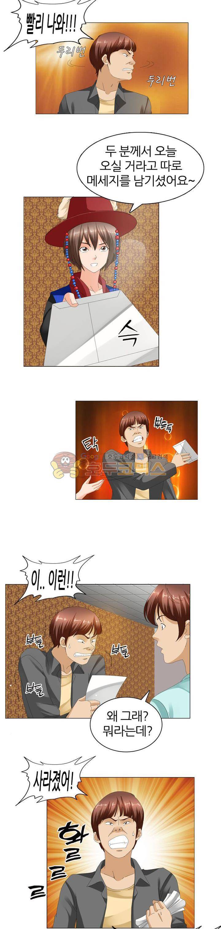 허슬남 6화 3