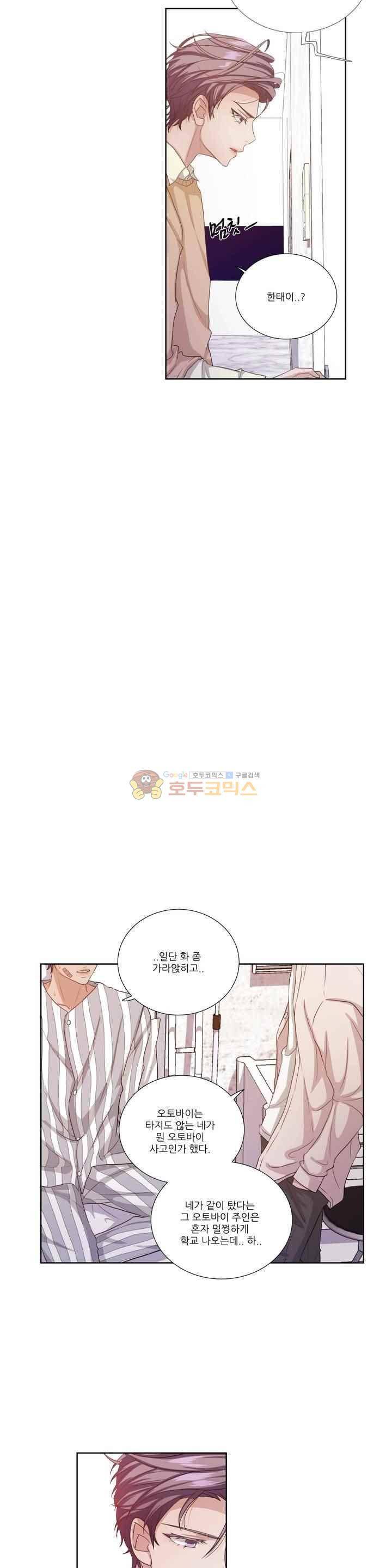 재즈처럼 - 외전 2화 2