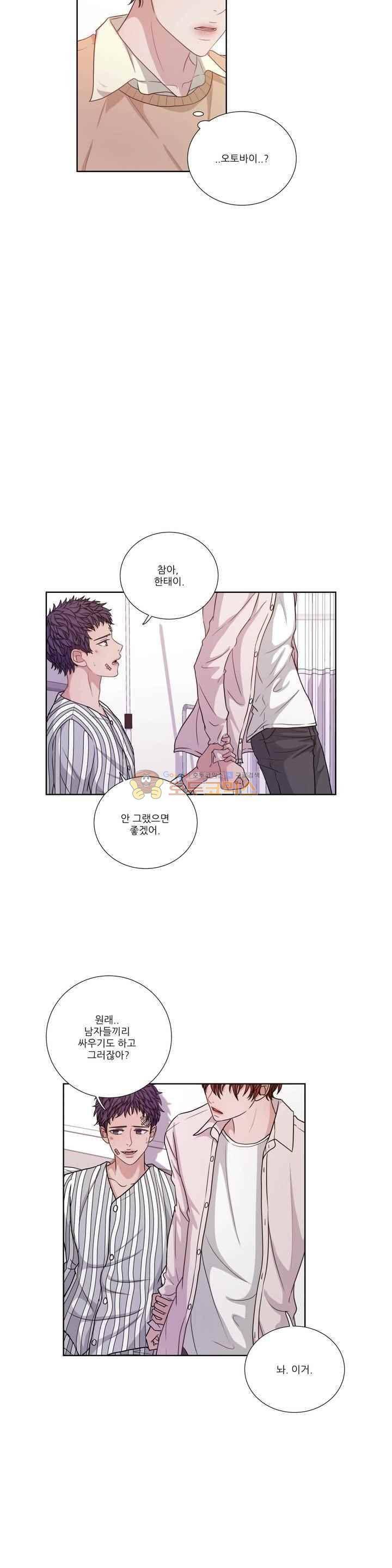 재즈처럼 - 외전 2화 3