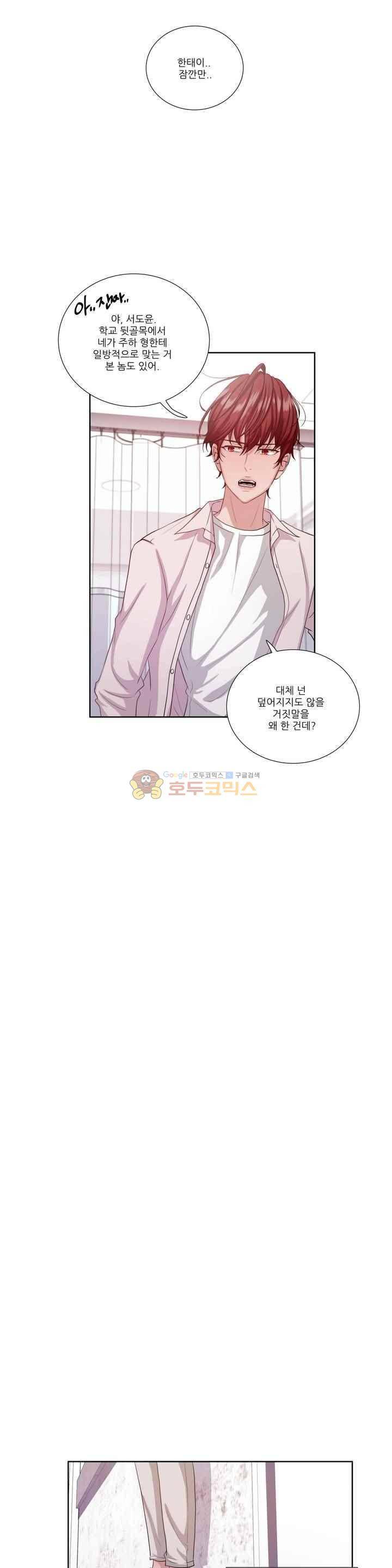 재즈처럼 - 외전 2화 4