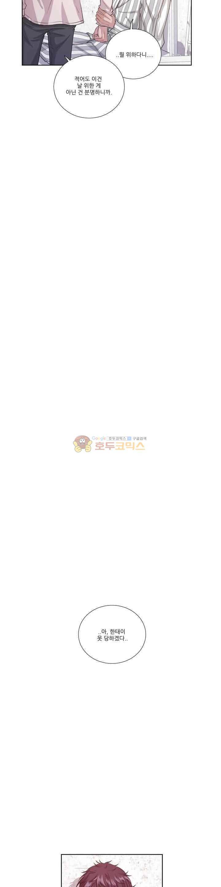 재즈처럼 - 외전 2화 6