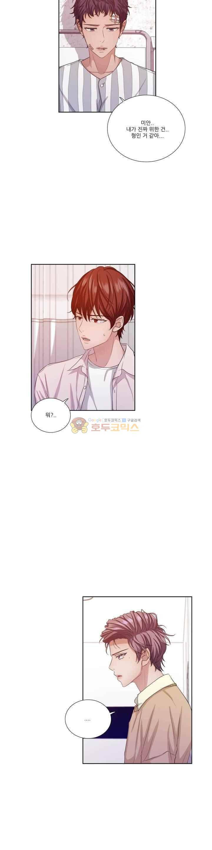 재즈처럼 - 외전 2화 7