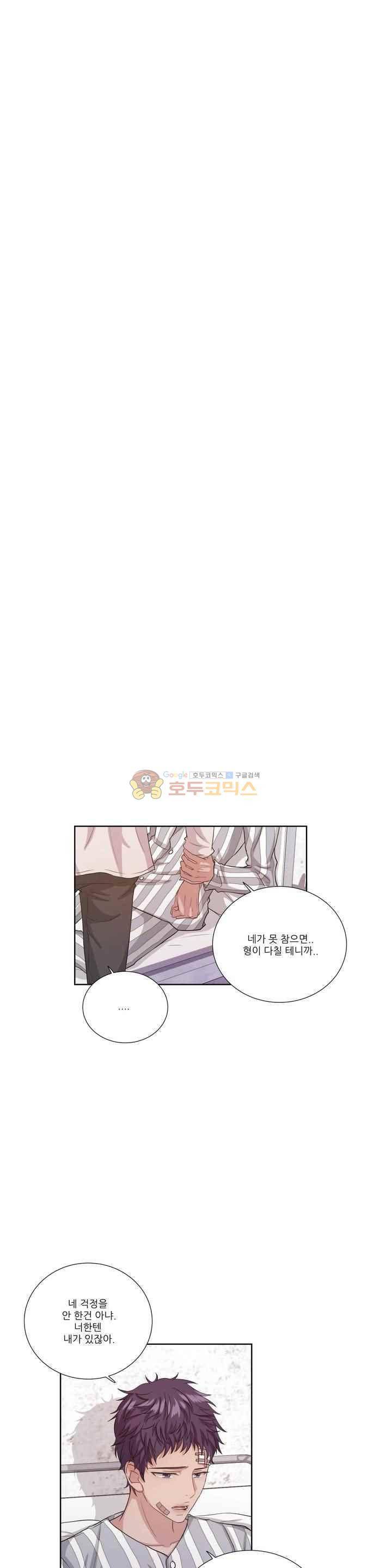 재즈처럼 - 외전 2화 8