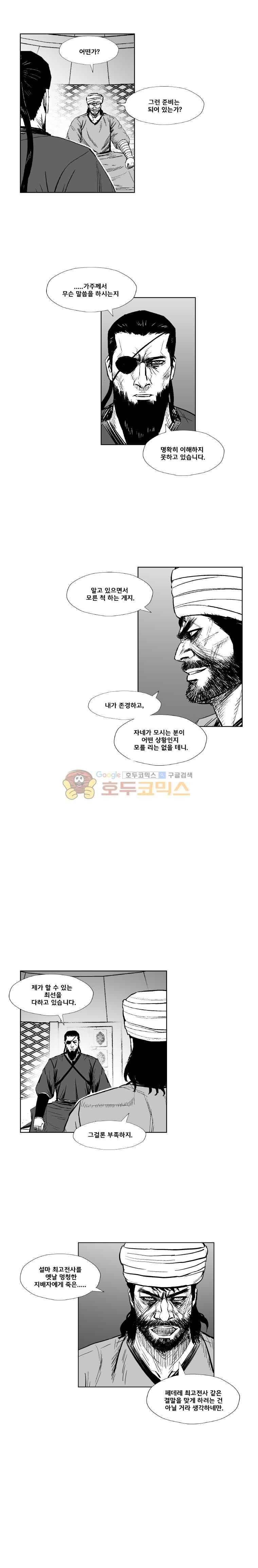 레드스톰 303화 2