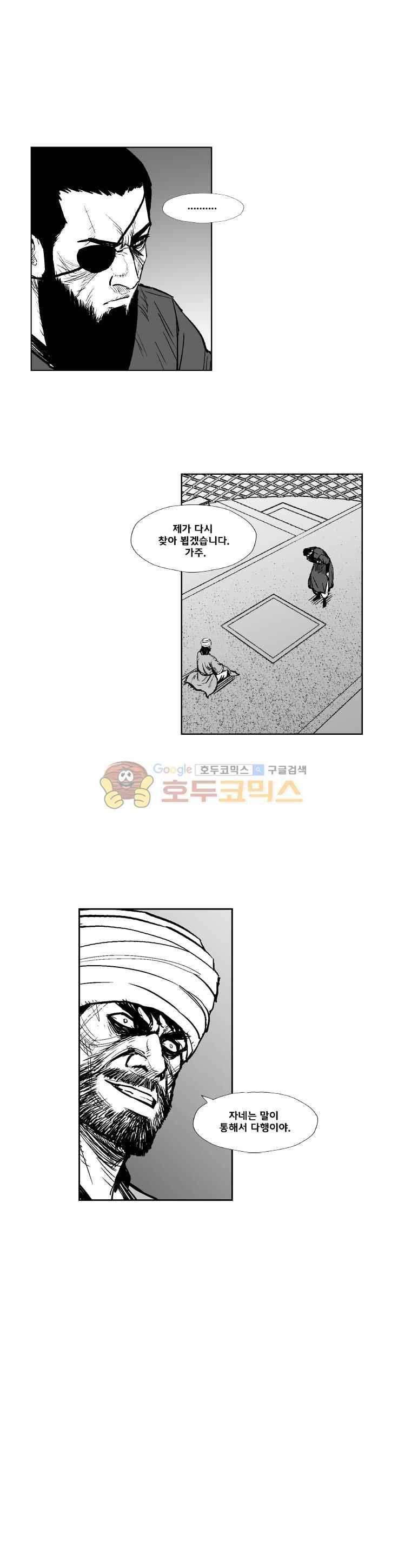 레드스톰 303화 3