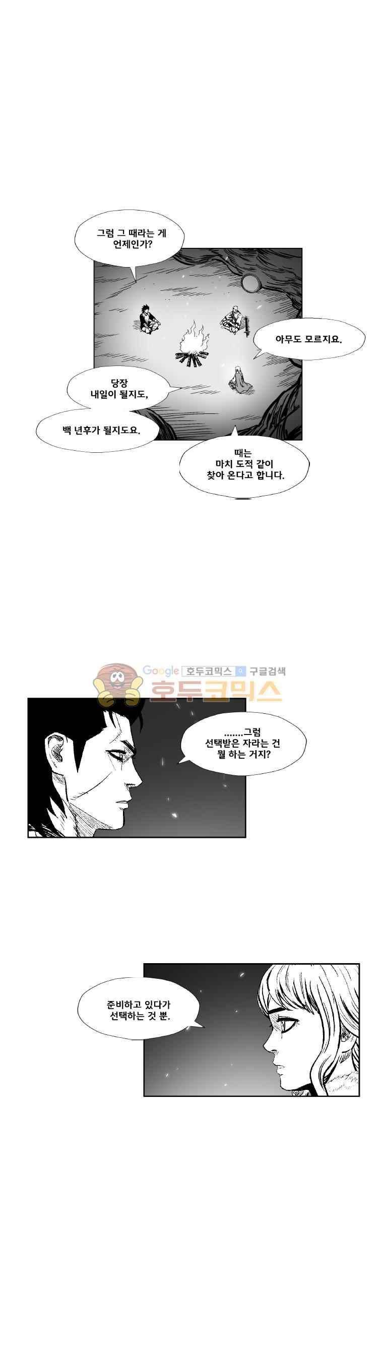 레드스톰 303화 5