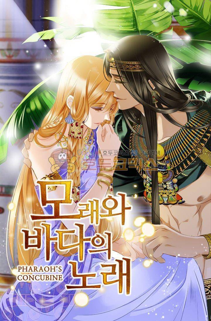 모래와 바다의 노래 38화 1