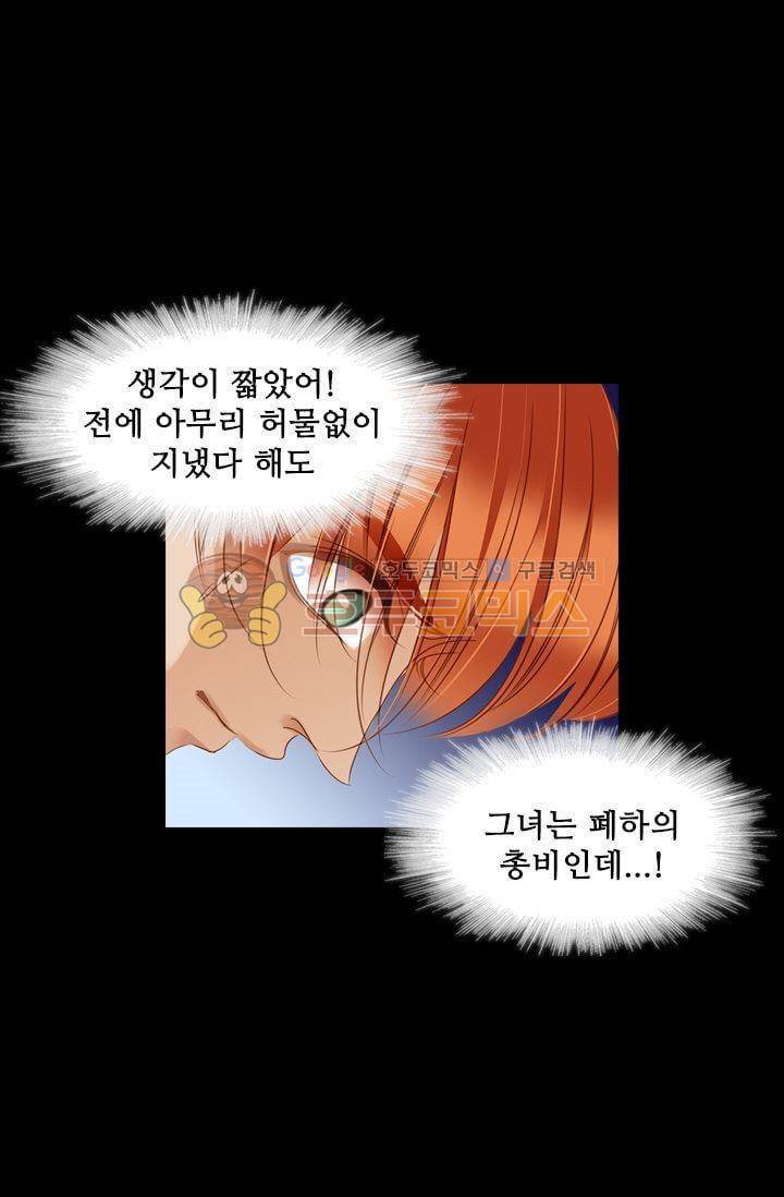 모래와 바다의 노래 38화 6