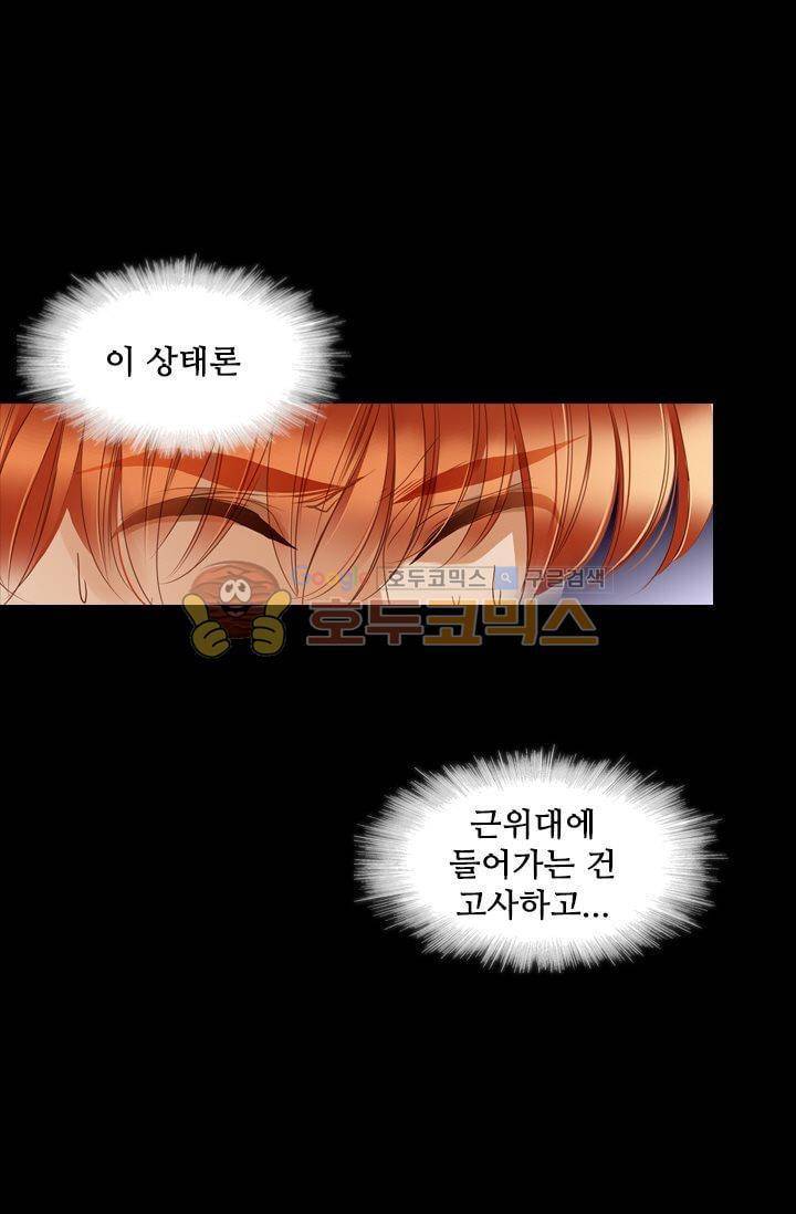 모래와 바다의 노래 38화 7