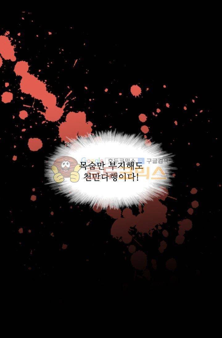 모래와 바다의 노래 38화 8