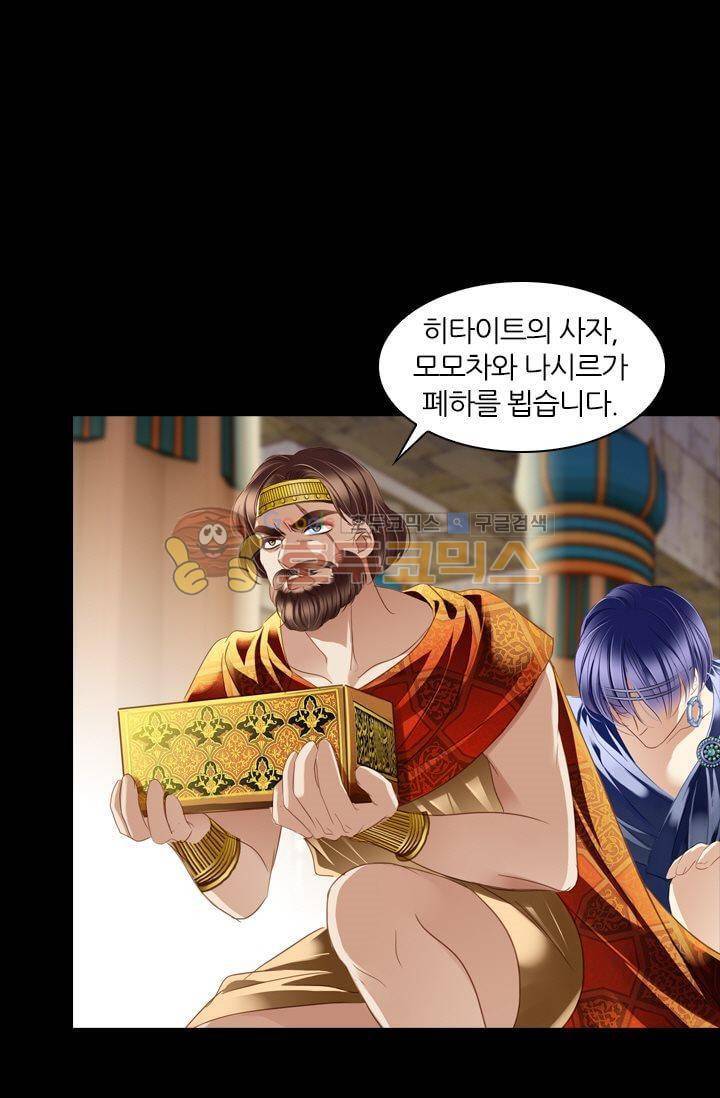 모래와 바다의 노래 47화 1