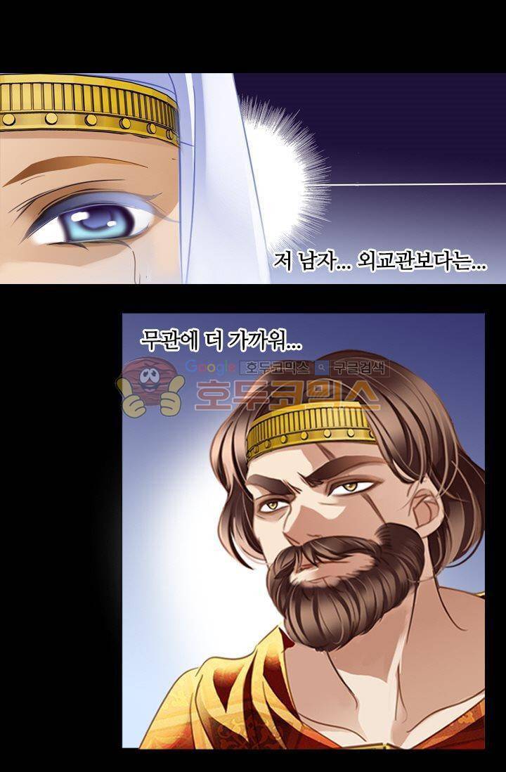 모래와 바다의 노래 47화 2